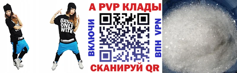 А ПВП Соль Завитинск