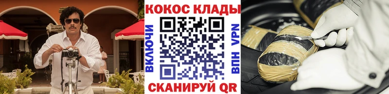 Cocaine 97%  Завитинск 