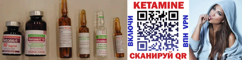 КЕТАМИН VHQ  Завитинск 