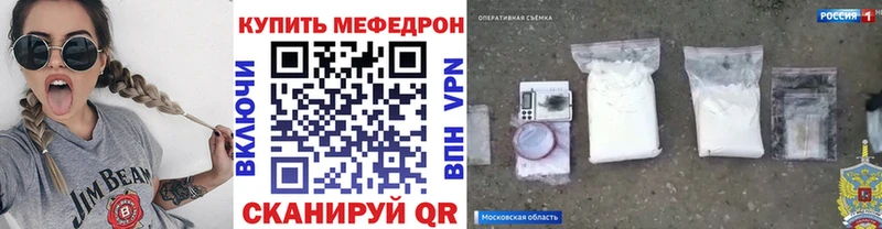 МЯУ-МЯУ мука  мега   Завитинск  закладка 
