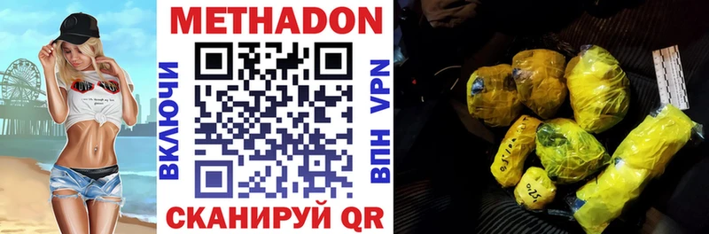 Метадон VHQ  Завитинск 