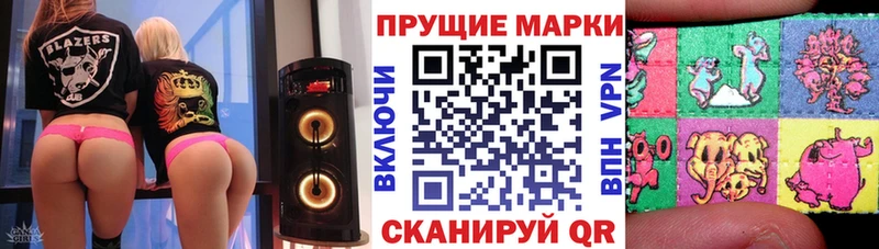 Наркотические марки 1500мкг  Завитинск 