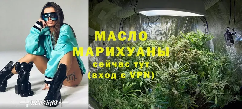 ТГК гашишное масло  дарк нет состав  Завитинск 